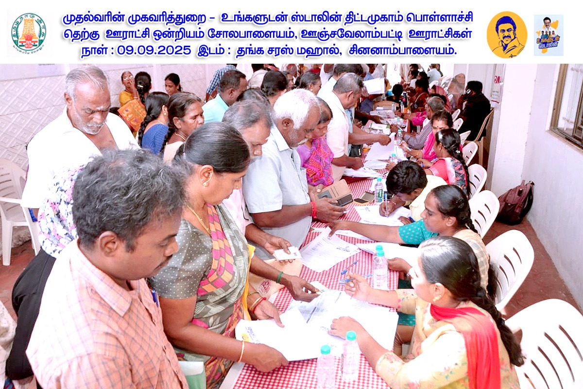 District Image